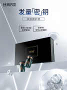 丝域养发双胶原直击根源，给头皮 “喂饱” 胶原，稳住情绪